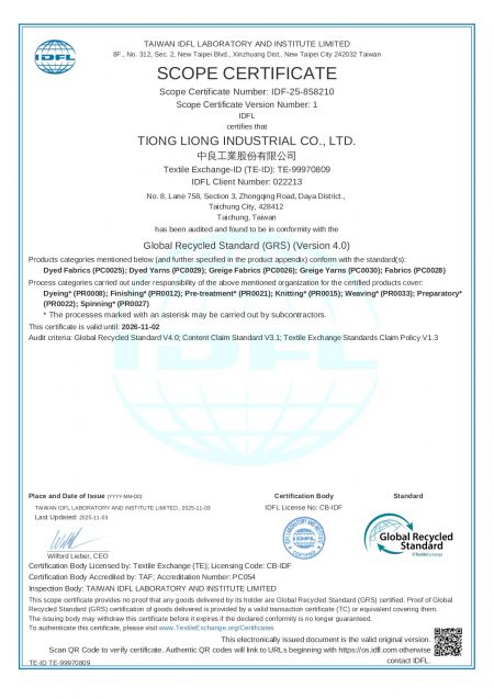 全球回收標準(Global Recycled Standard, GRS)認證